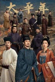 Swords into Plowshares (2026) Ep 20 Eng Sub