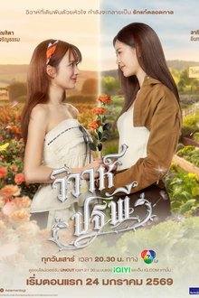 The Earth GL Series (2026)