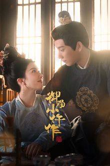 The Imperial Coroner Season 2 (2026) Ep 26 Eng Sub