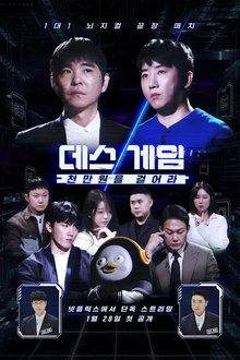 The Risk Takers (2026) Ep 1 Eng Sub