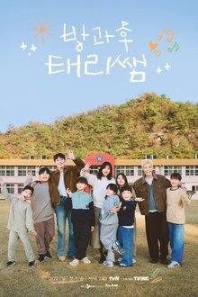 Curtain Up, Class! (2026)