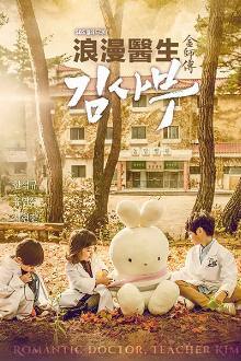 Dr. Romantic (2016) Ep 20.5 Eng Sub