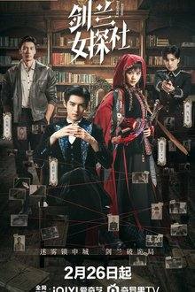 Excellent Women (2026)