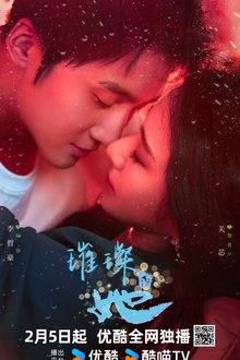 Fall in Love Again (2026) Ep 5 Eng Sub