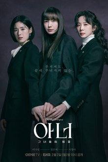Honour (Korean Drama 2026) Ep 2 with Eng Sub