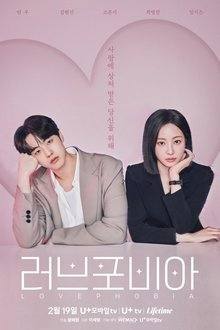 Love Phobia (2026) Ep 1 Eng Sub