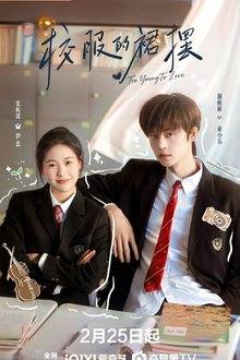 Too Young to Love (2026)