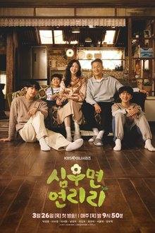 Cabbage Your Life (2026)