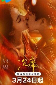 In Love with Loving You (2026)