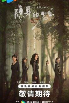 Vanished Name (2026)