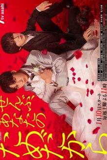 Because It’s All for You (2026)