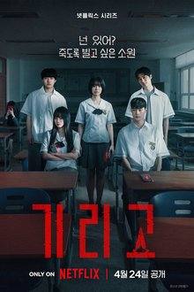 If Wishes Could Kill (2026) Ep 8 Eng Sub
