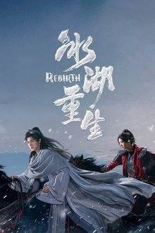 Rebirth (Chinese Drama 2026)
