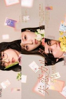 Shitsuren Karuta (2026) Ep 1 Eng Sub