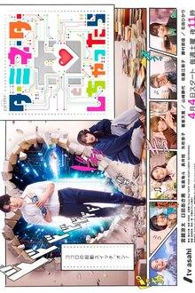 Terminator to Koi Shichattara (2026) Ep 1 Eng Sub