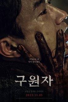 The Favor (2025) Full Korean Movie