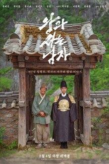 The King’s Warden (2026) Full Movie