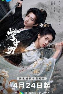 Within The Grip (2026)