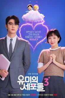 Yumi’s Cells Season 3 (2026)