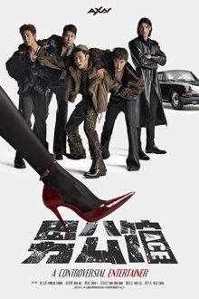 A Controversial Entertainer (2026) Episode 2 English Sub