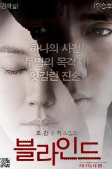 Blind (2011) HD Korean Movie