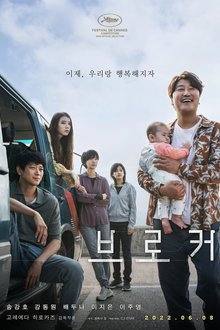 Broker (2022) HD Korean Movie