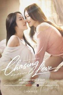 Chasing Love (2026)