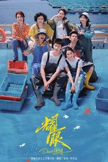Dazzling (2026) Episode 4 English Sub