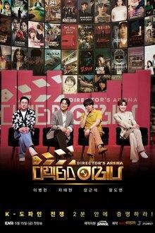Director’s Arena (2026) Ep 1 Eng Sub