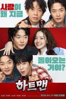 Heartman: Rock and Love (2026)