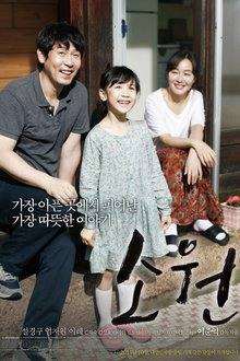 Hope (2013) HD Korean Movie