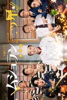 Maison Prison (2026) Episode 1 English Sub