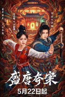 Tang Dynasty Occult Mysteries (2026) Episode 10 English Sub