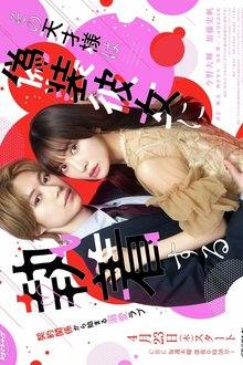 That Genius is Attached to His Fake Girlfriend (2026) Episode 3 English Sub