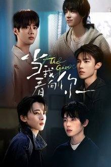 The Gaze (2026) Ep 4 Eng Sub