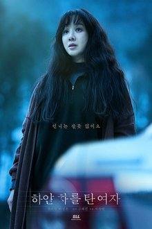 The Woman in the White Car (2025) HD Korean Movie