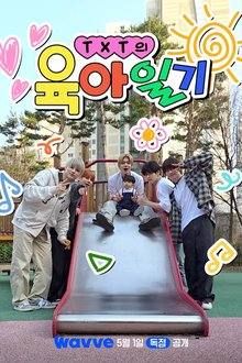 TXT Parenting Diary (2026)