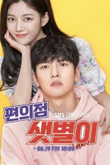 Backstreet Rookie (2020) Episode 16 English Sub