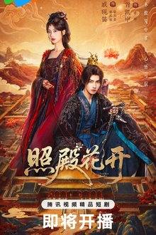 Camellias Chinese Drama (2026) Episode 6 English Sub