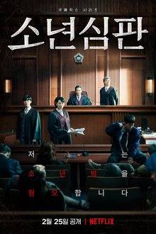 Juvenile Justice (2022) Episode 10 English Sub