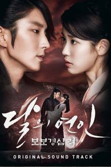 Moon Lovers: Scarlet Heart Ryeo (2016) Episode 20 English Sub