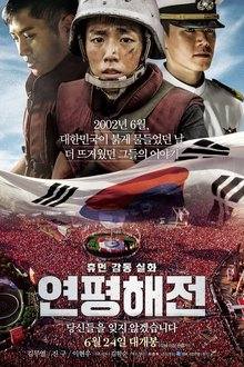 Northern Limit Line (2015) HD Korean Movie