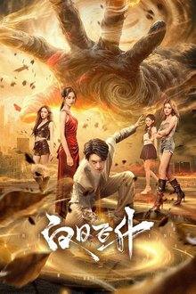 Rise Again (2026) Episode 6 English Sub