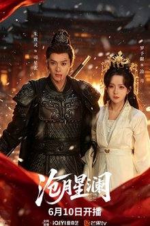 Starveil Moon (2026) Episode 13 English Sub