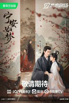 Story of Kunning Palace (2023) Episode 38.5 English Sub