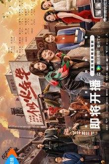 The Age of Fire (2026) Episode 6 English Sub