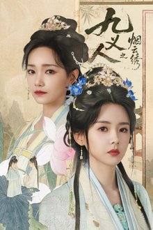 The Embroidered Truth (2026) Episode 4 English Sub