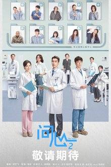 The Heart Season 2 (2026)