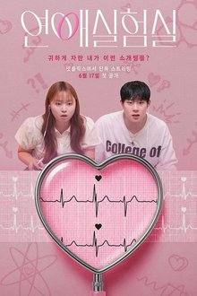 The Love Lab (2026)