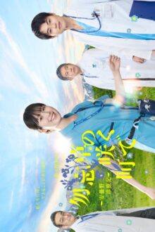 A Town of Blooming Forget-Me-Nots (2026) Episode 1 English Sub